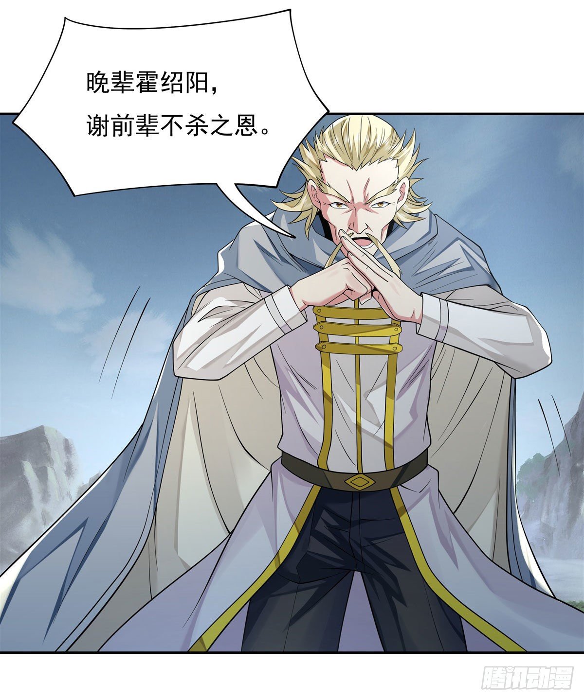 第6话 卖徒弟的好师父15