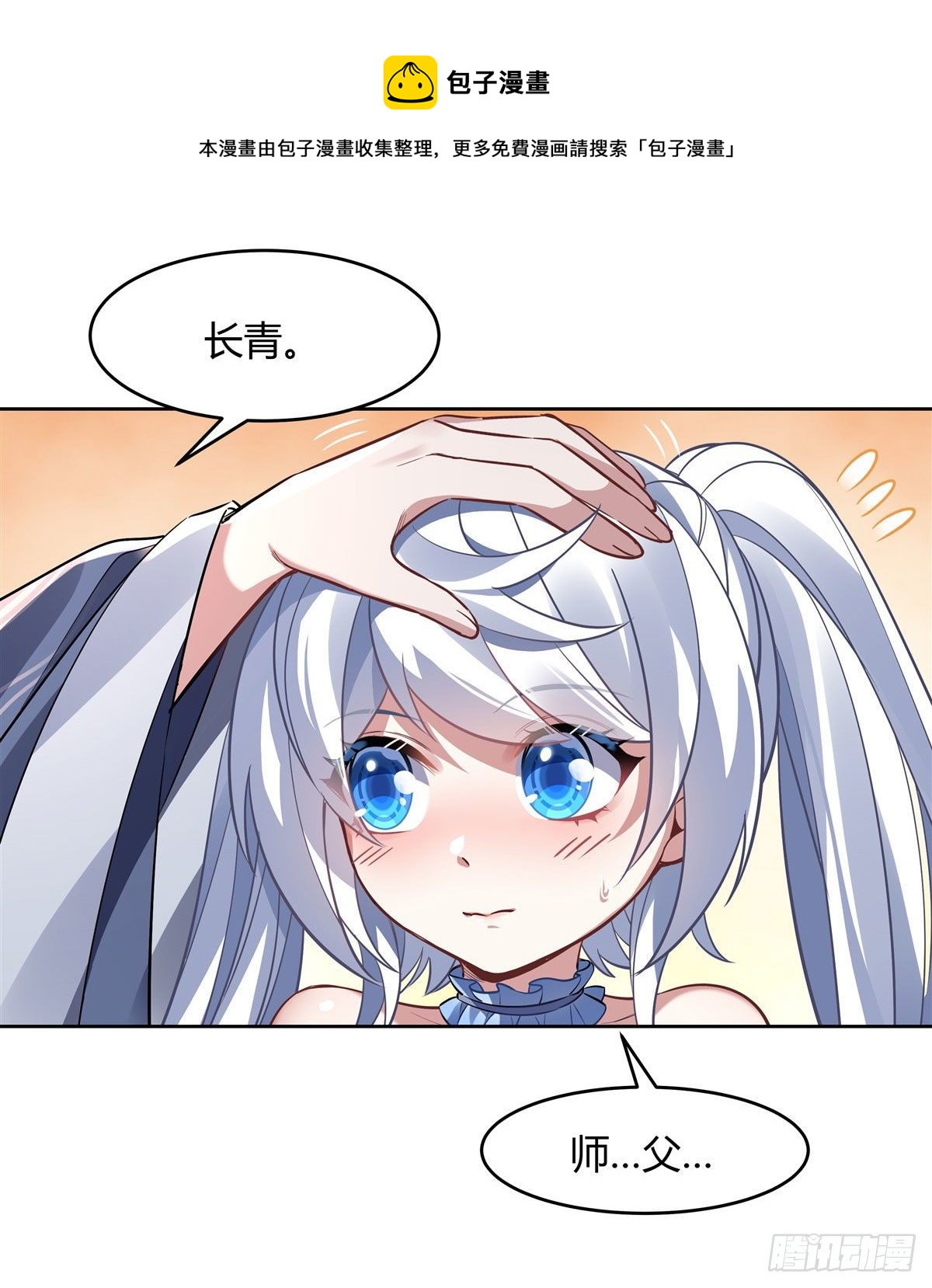 第73话 心魔20