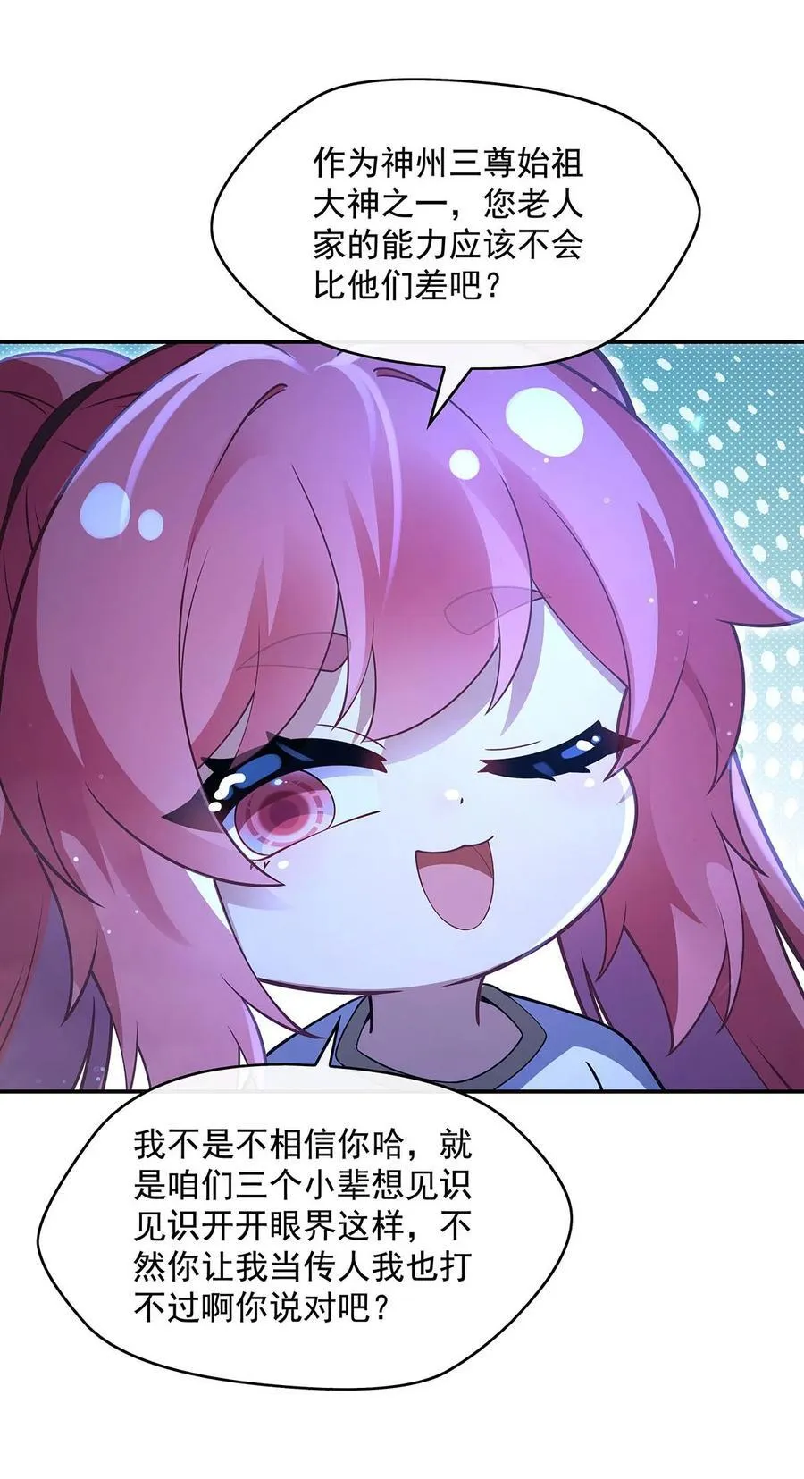 285 华夏神州兵主大权4