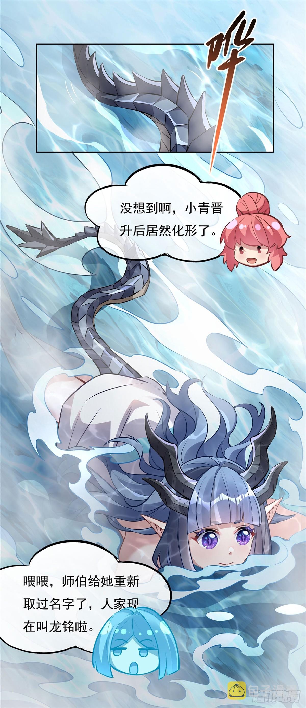 第138话 炎帝血脉33