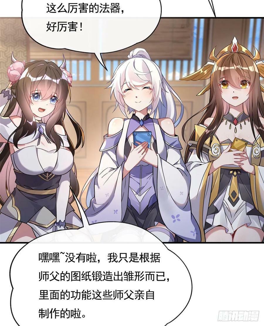 第165话 待领取的小狐狸31