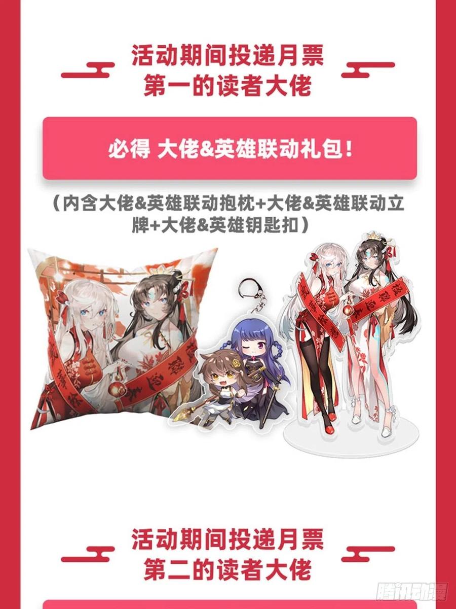 第48话 让你们后悔来到世上59