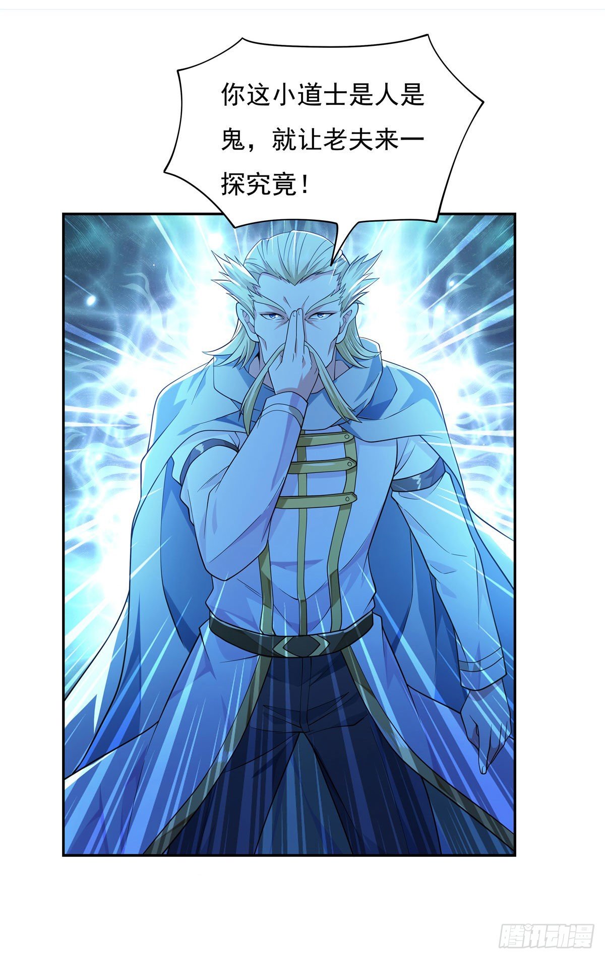 第5话 妖孽给我爬48