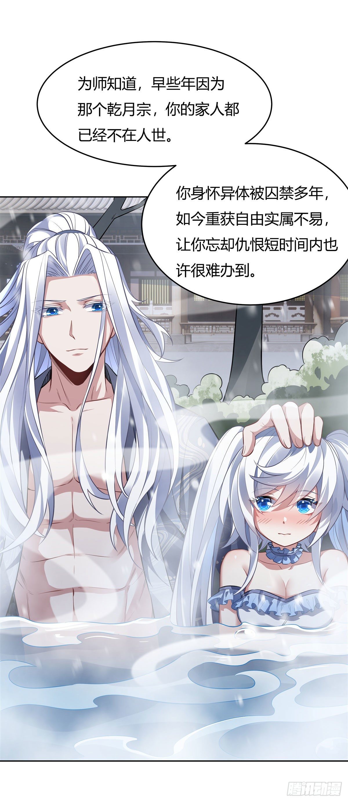 第73话 心魔21