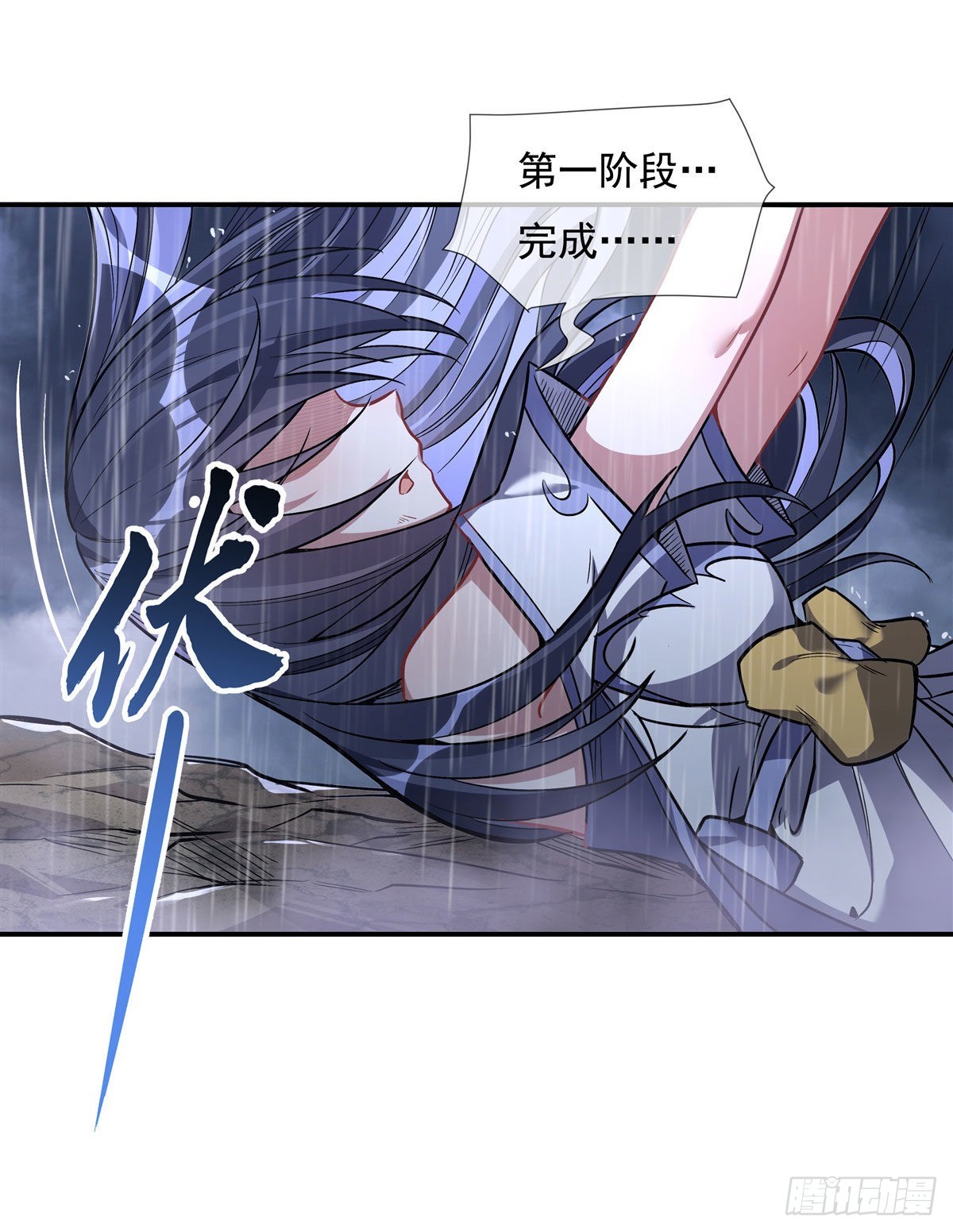 第87话 万象天劫44