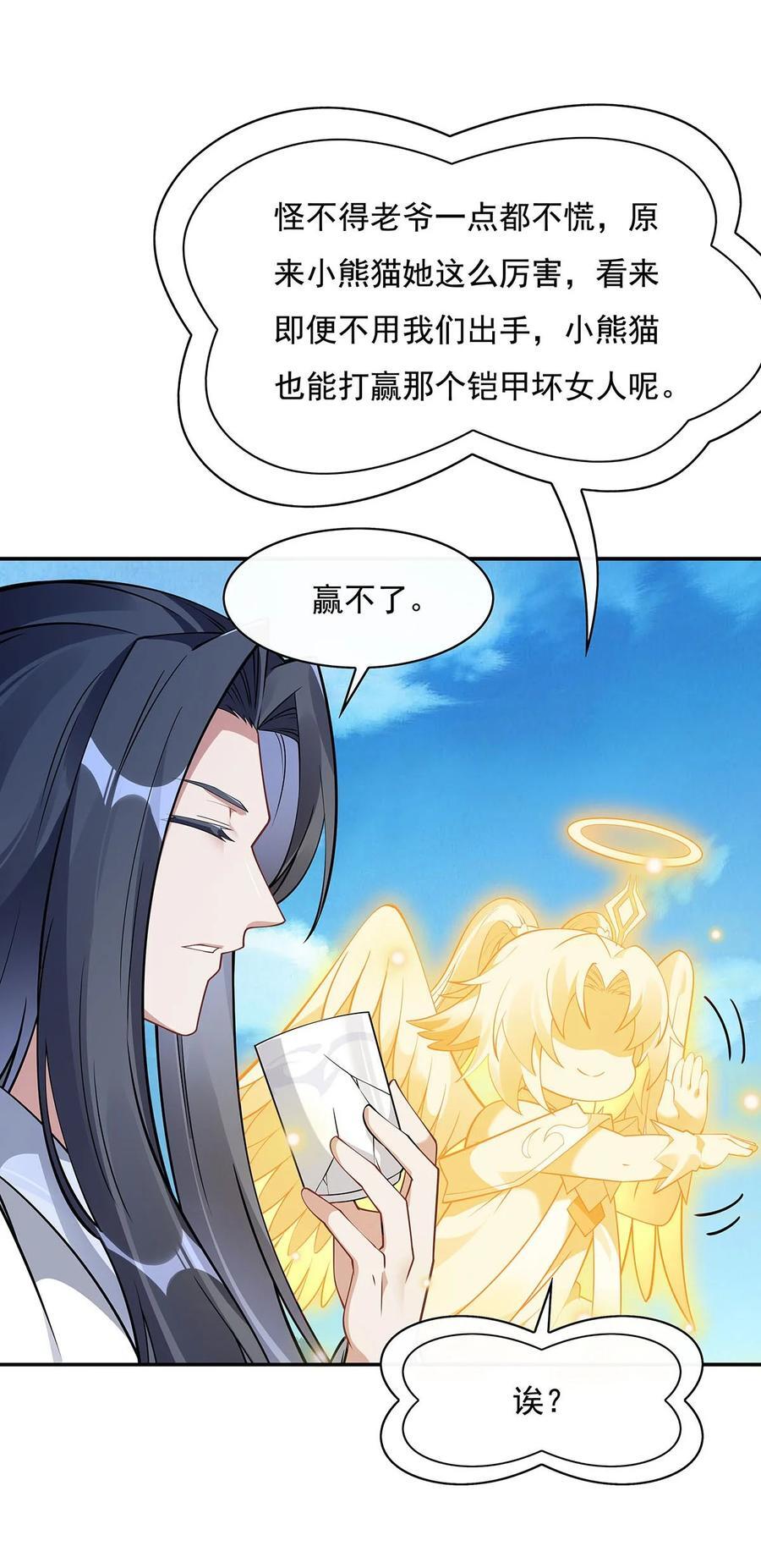 218 意料之外的援兵20