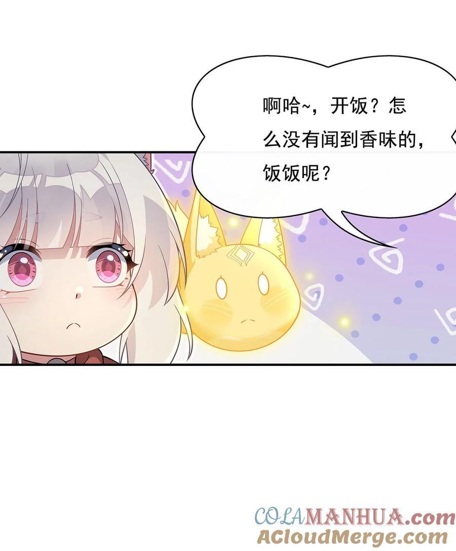 214 萌熊花花48