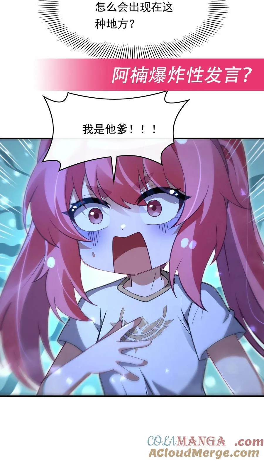 282 天狐赐福57