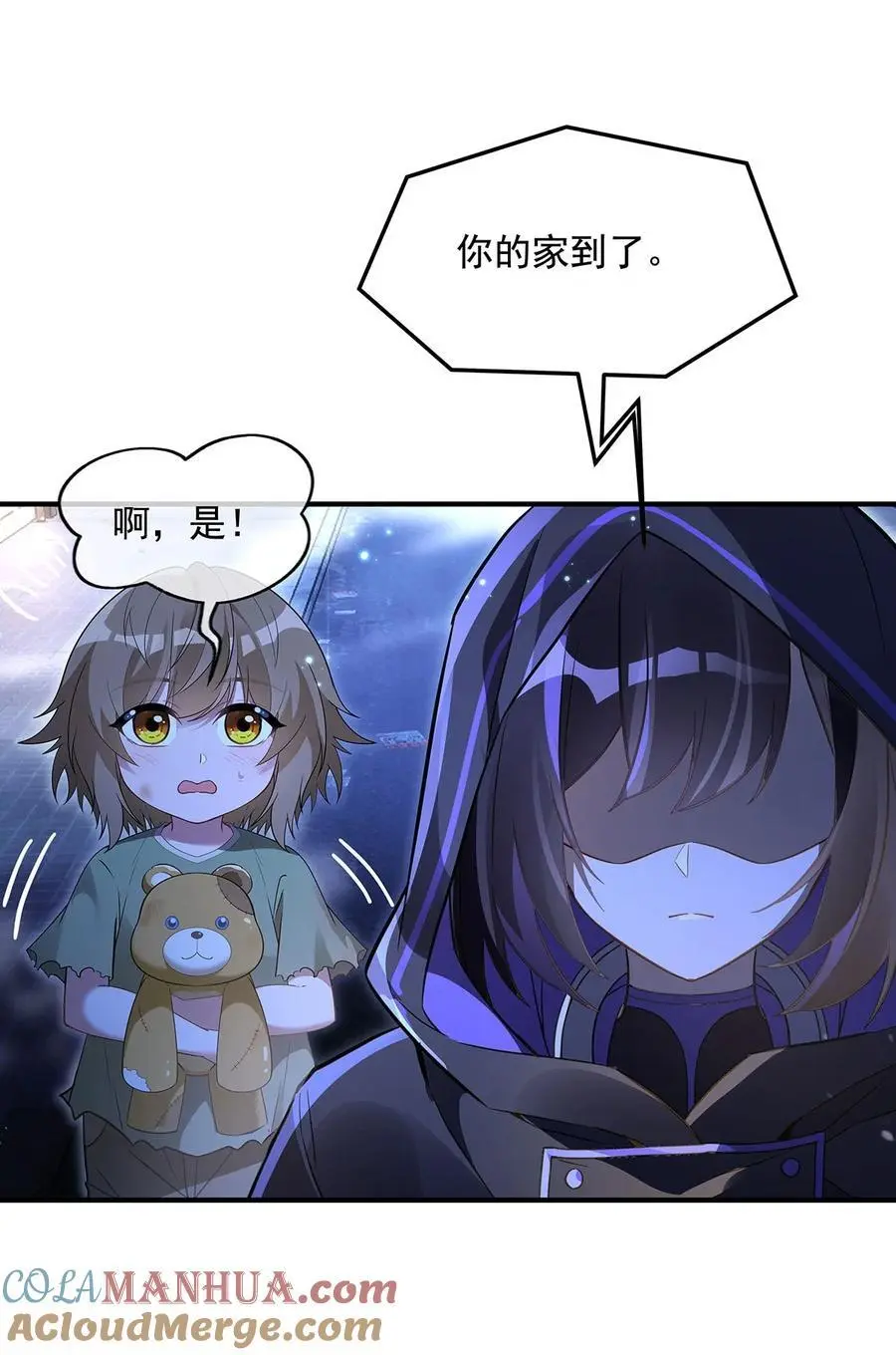 256 断罪英雄45