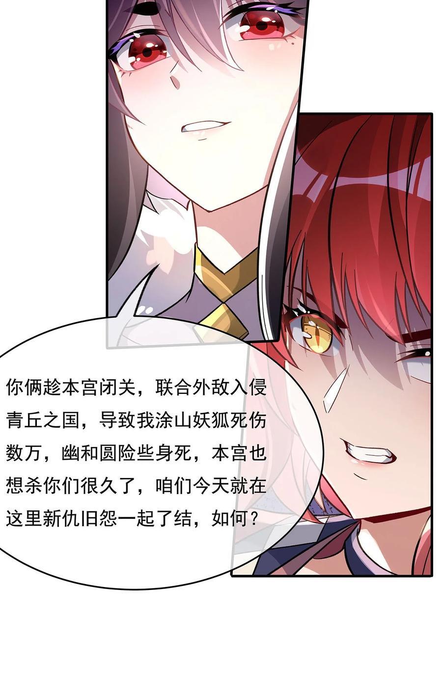 214 萌熊花花19