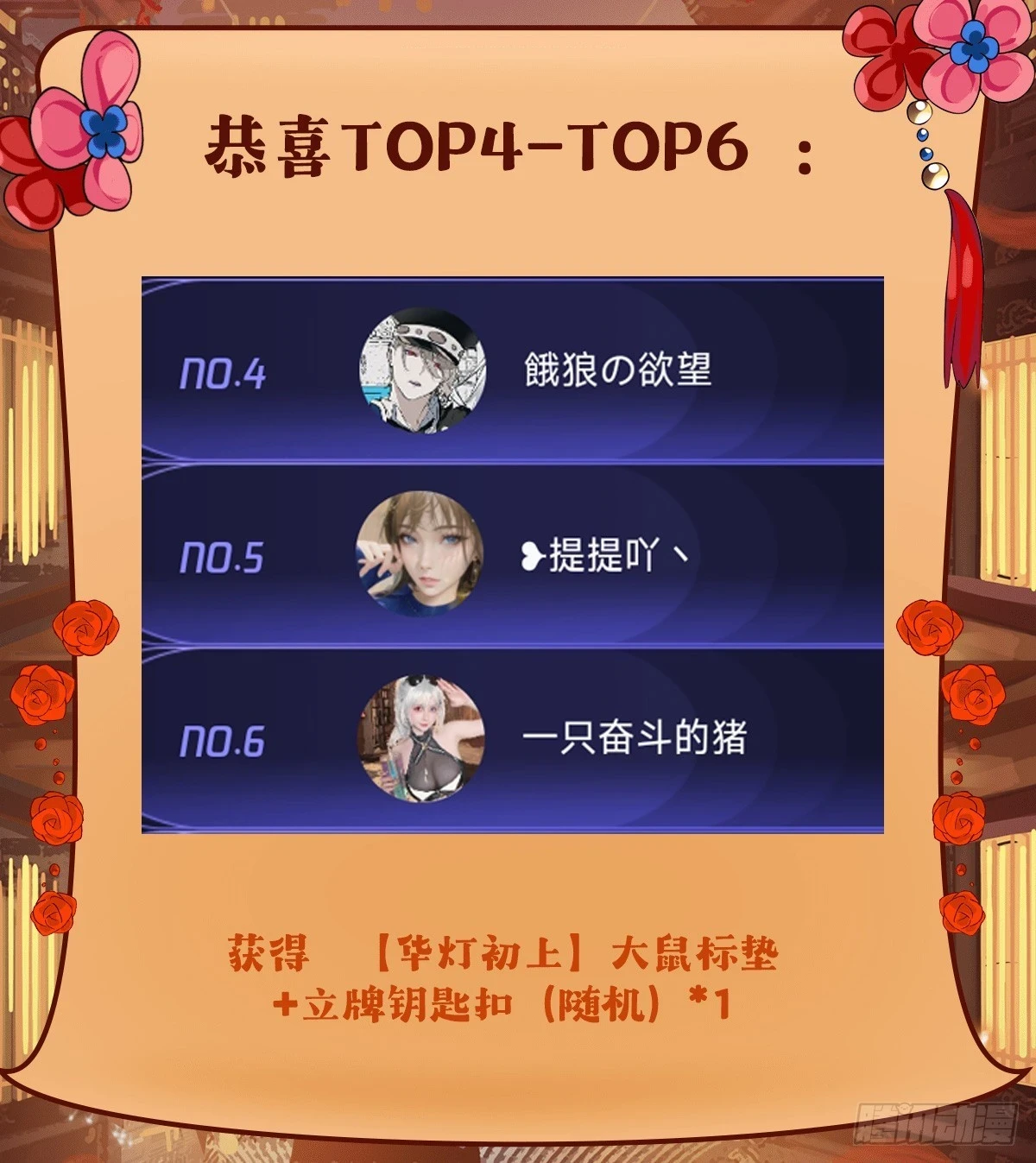 第153话 深夜的求婚57