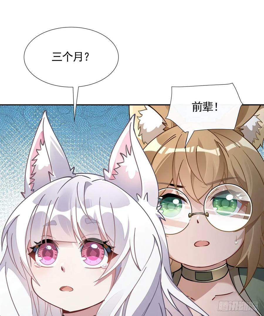 第174话 等价交换49