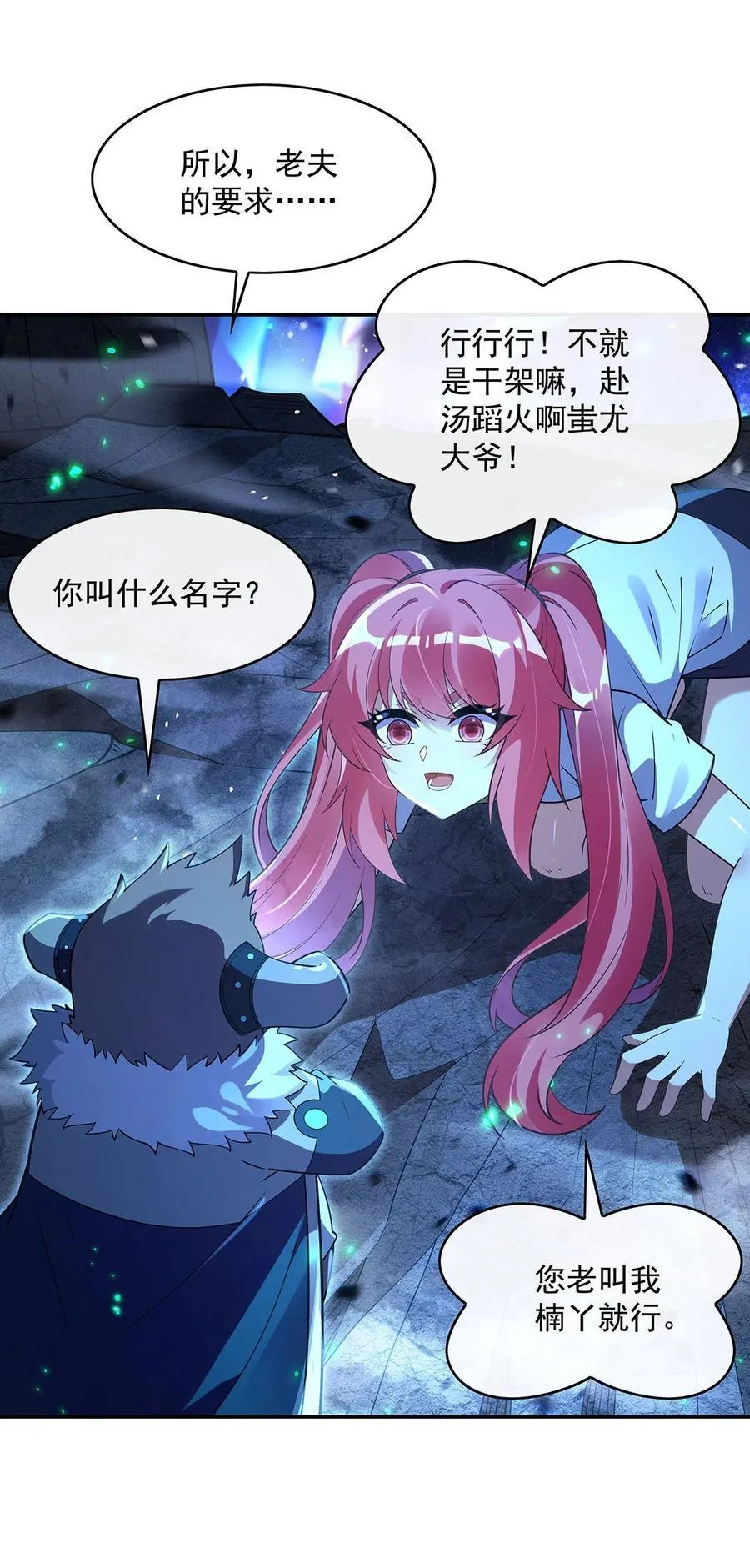 285 华夏神州兵主大权20