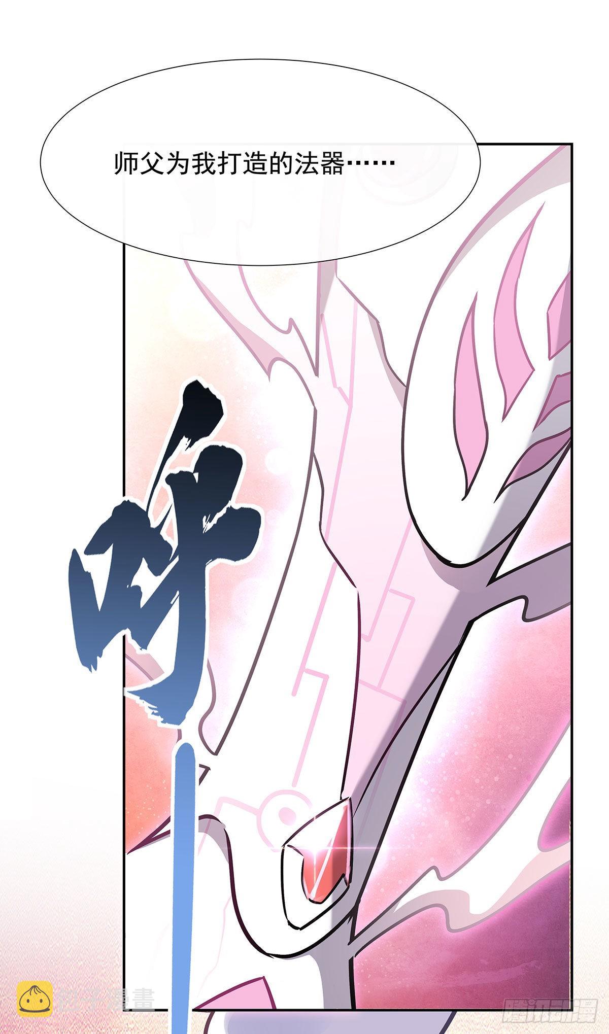 第119话 别致的法器54