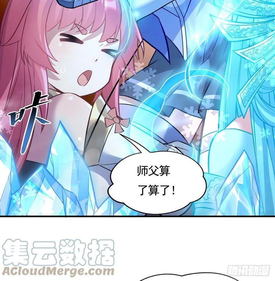 第164话 把师父”炸“了27
