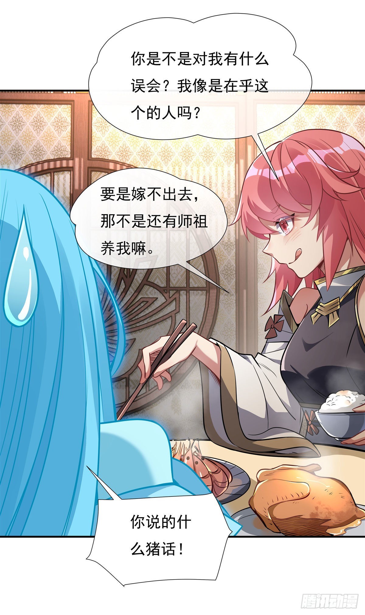 第85话 道尊的奖励12