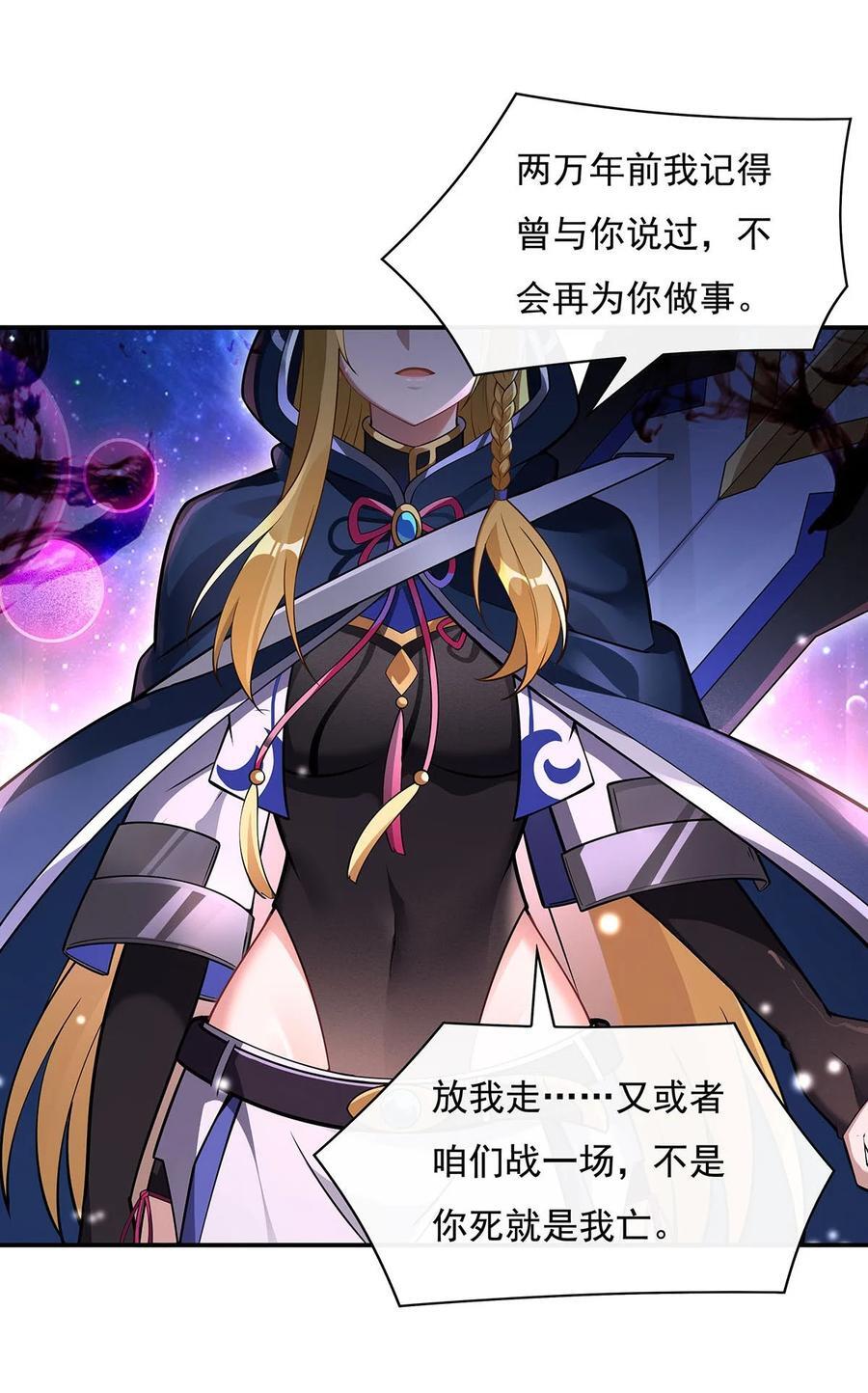 207 后宫之乱35