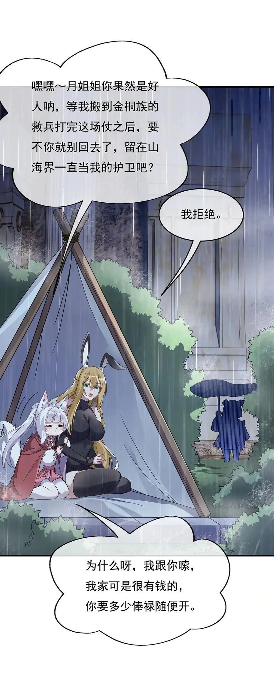228 天雷劫44