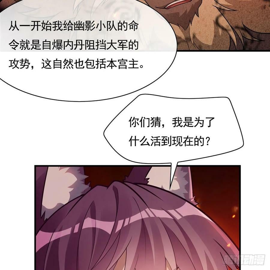 第175话 狐假师威28