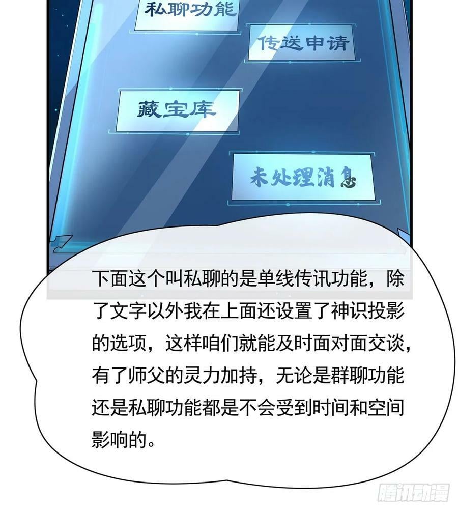 第165话 待领取的小狐狸19