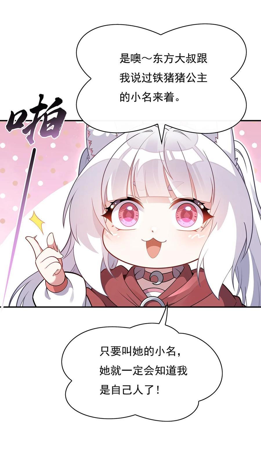 214 萌熊花花43