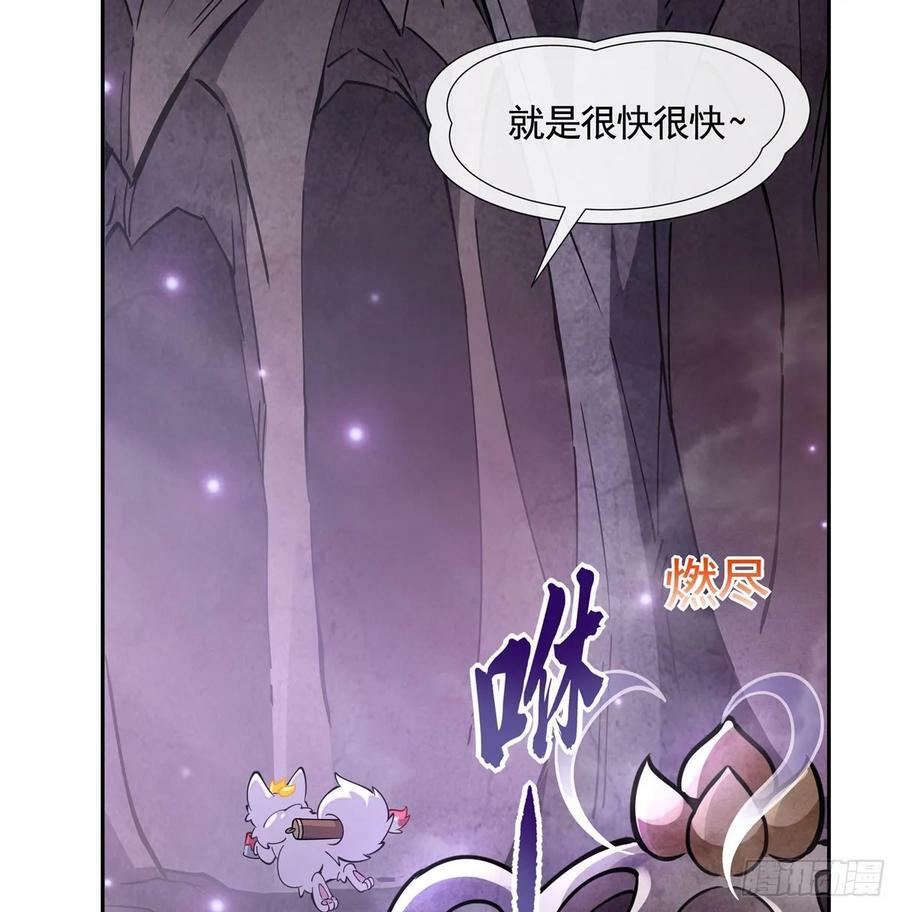 第166话 妖狐道尊53