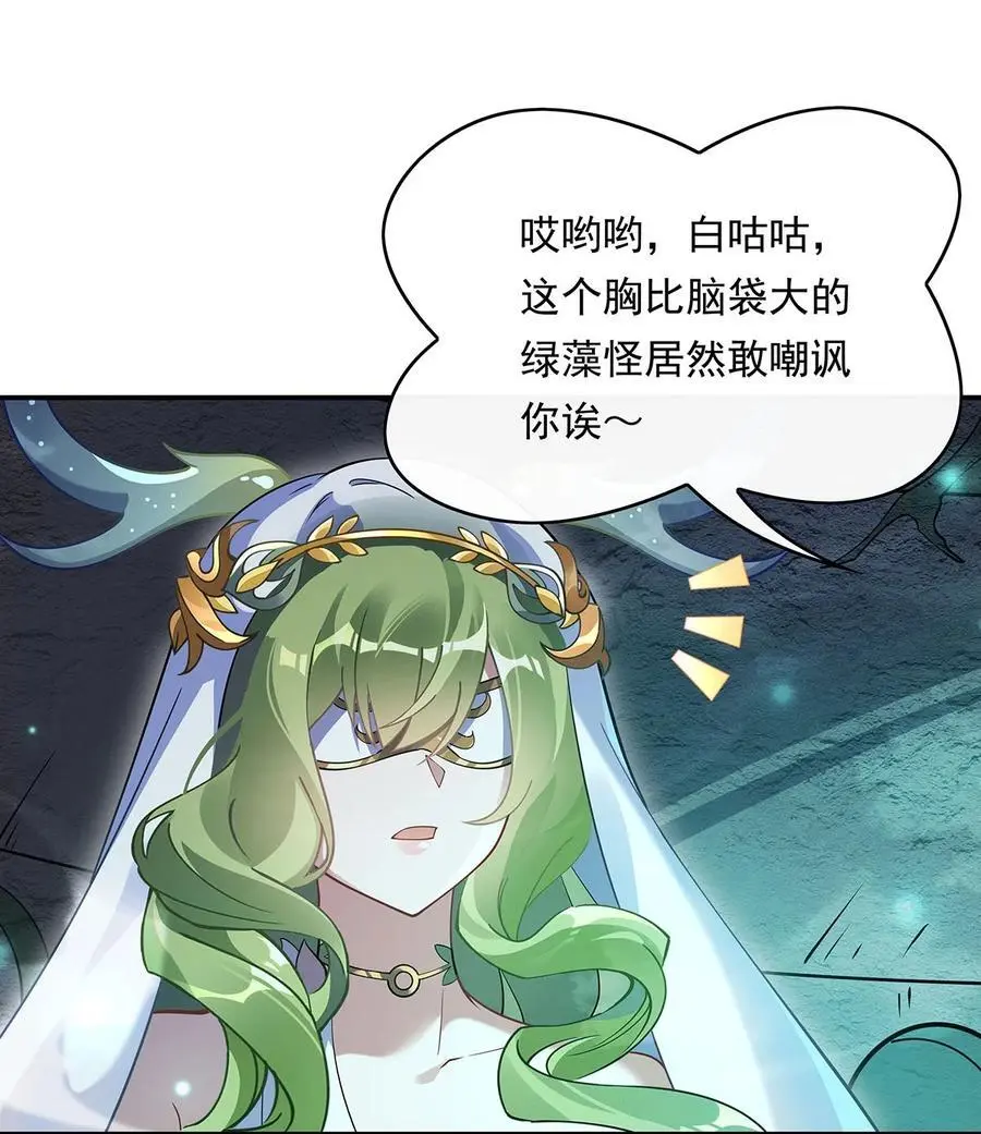 249 天诛地灭剑34