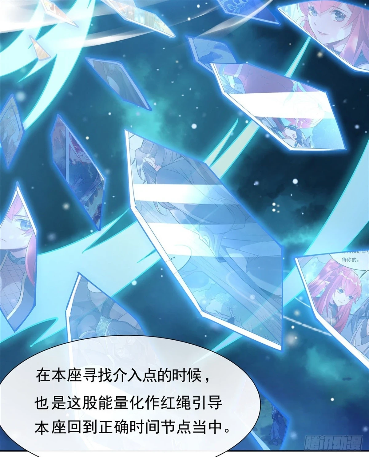 第154话 天血的请求19