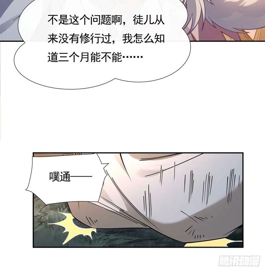 第174话 等价交换58
