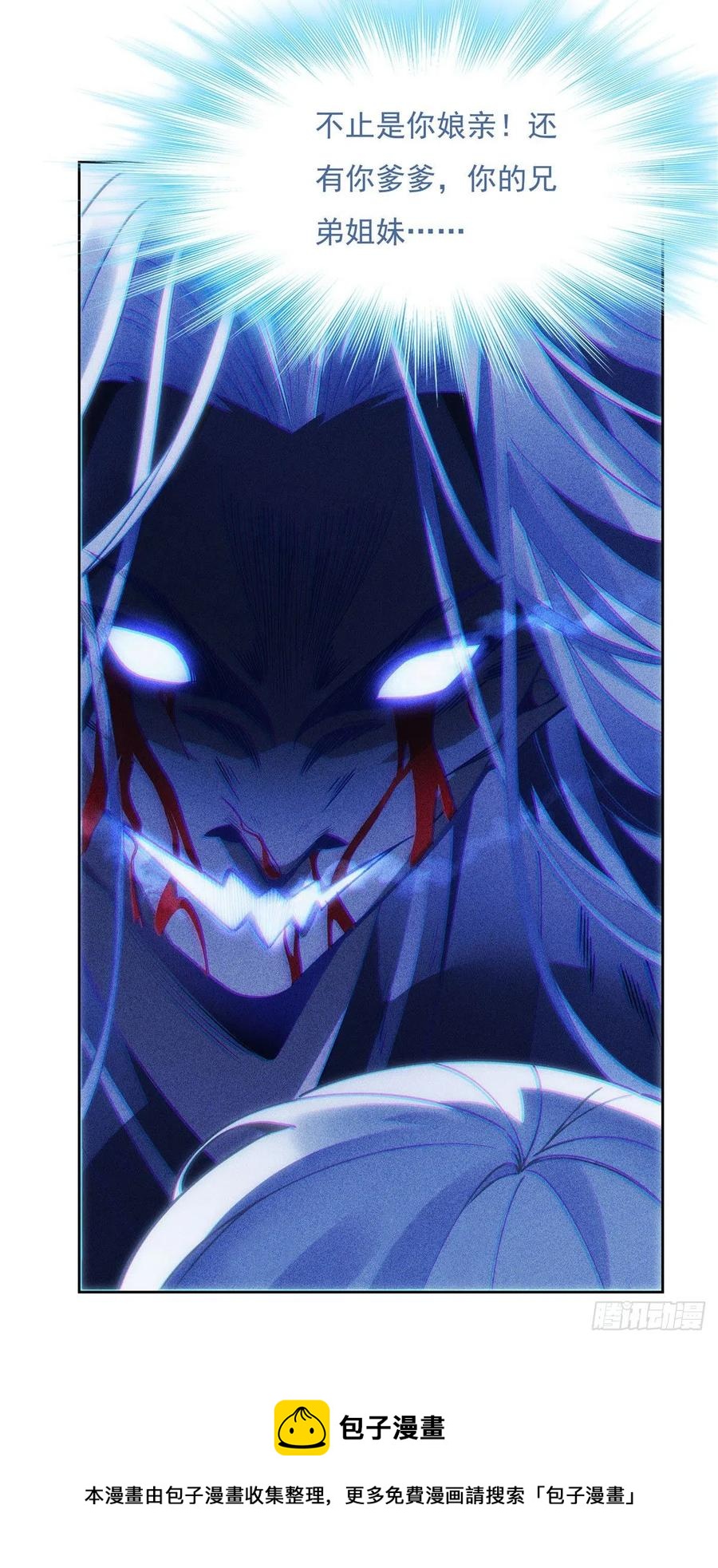 第50话 我不会把身体给你28