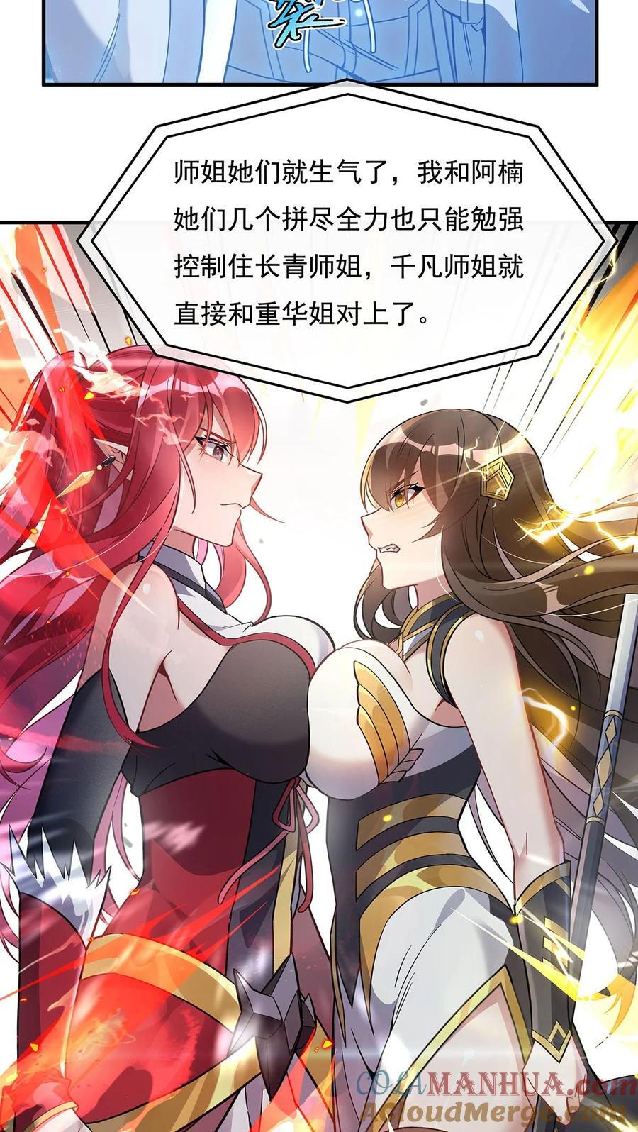 207 后宫之乱12