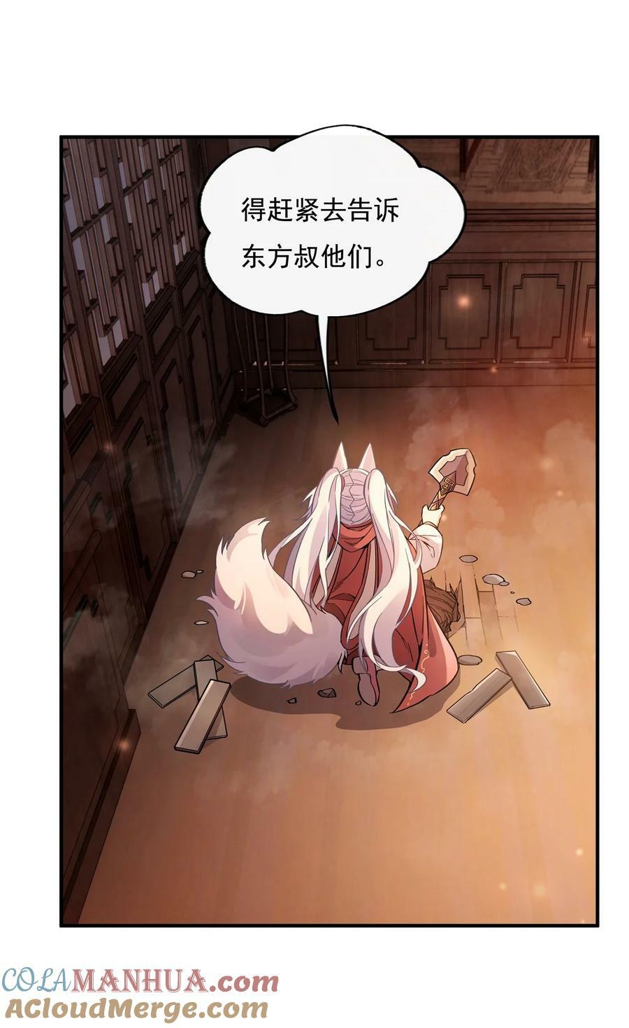 205 铁族公主的下落39