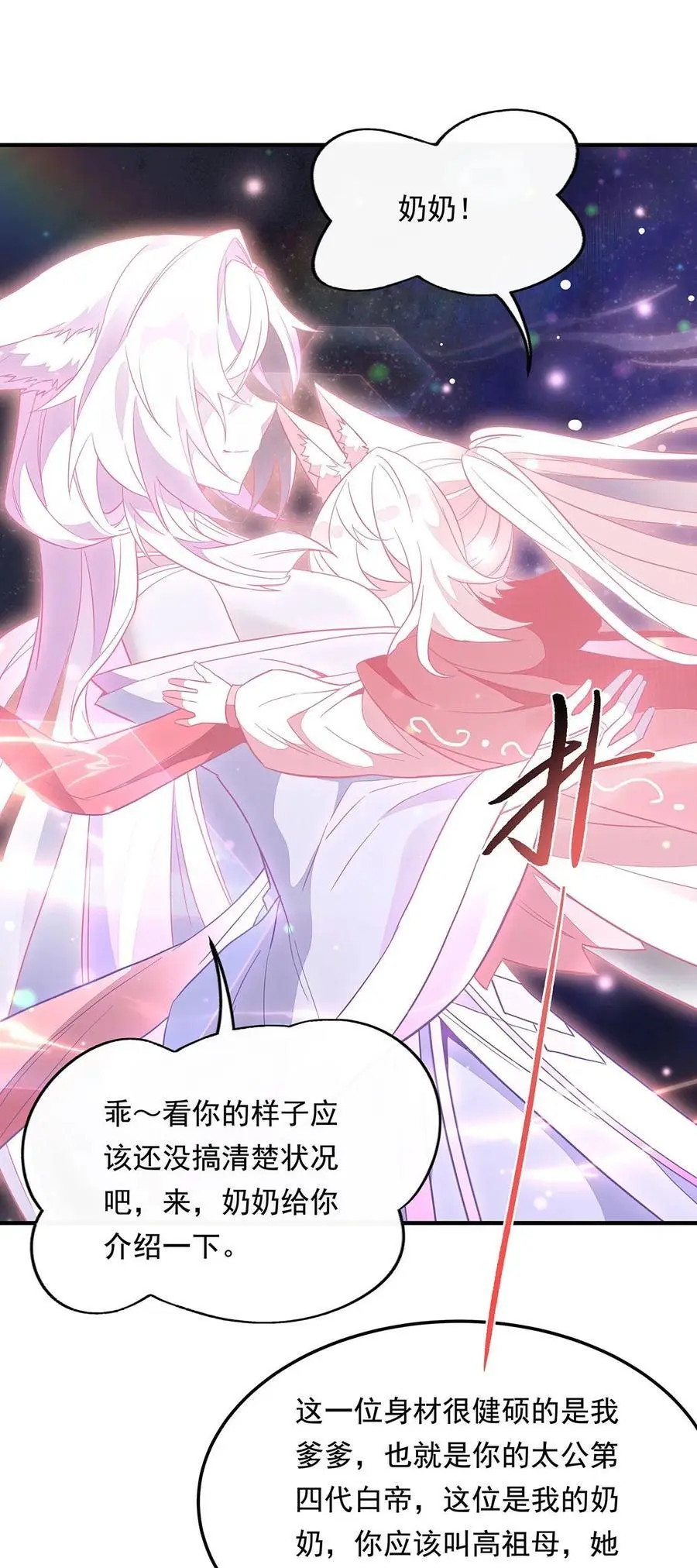 240 天狐传承5