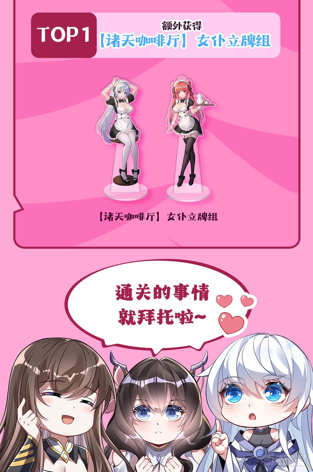 第121话 新衣服好挤51