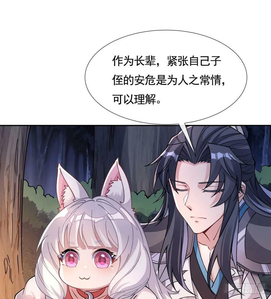 第173话 亲亲抱抱举高高43