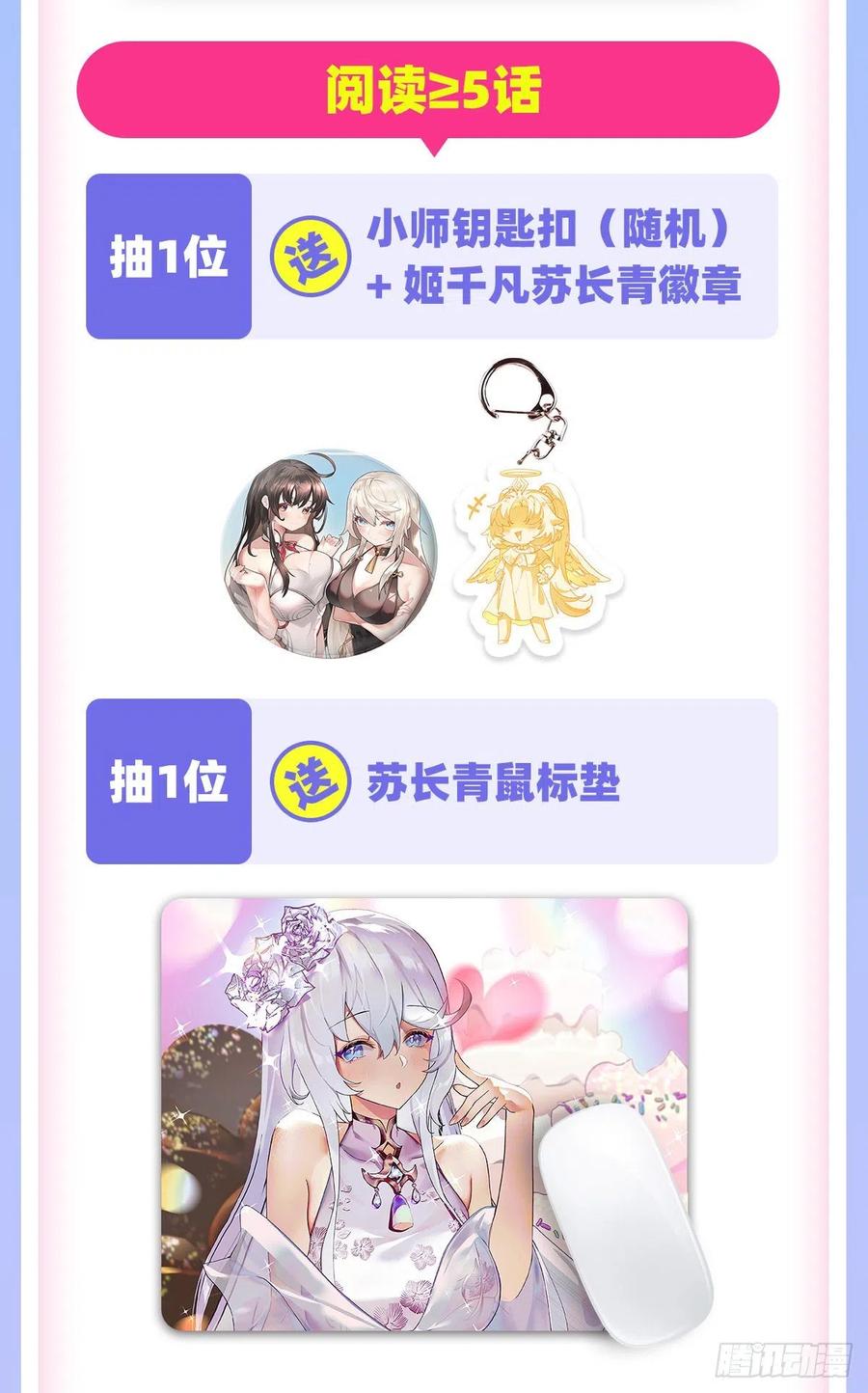 第59话 给你个机会49