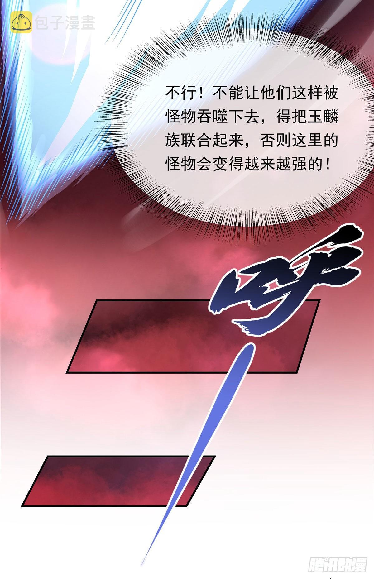 第123话 困龙钉25