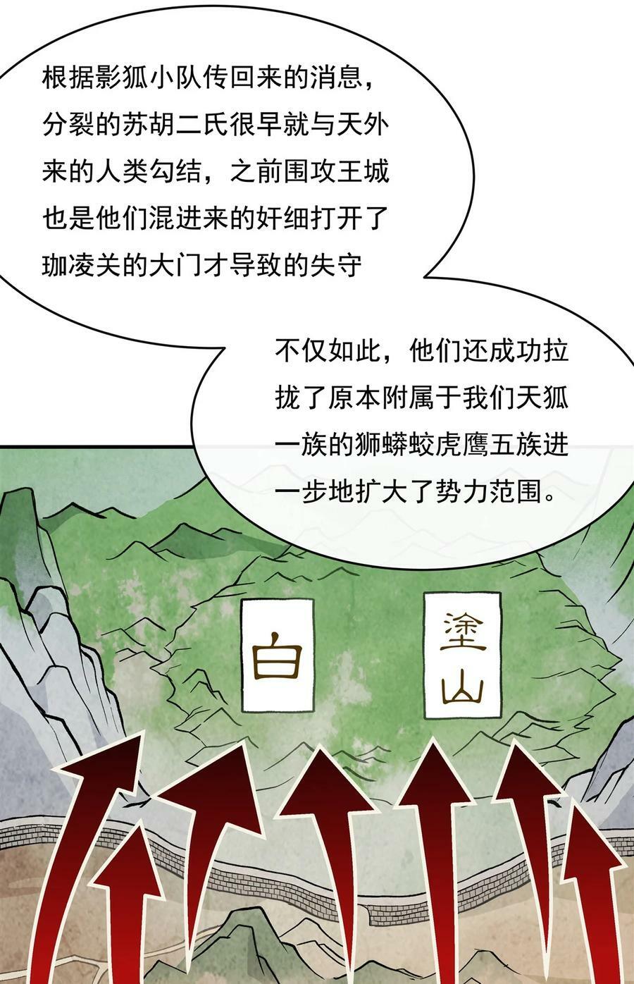 182 山海白帝行10