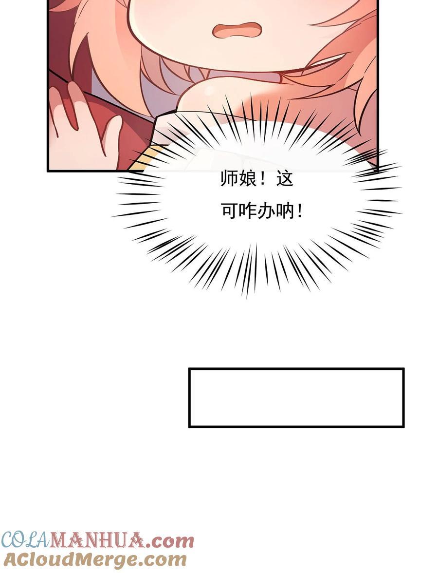 210 师父贴贴21