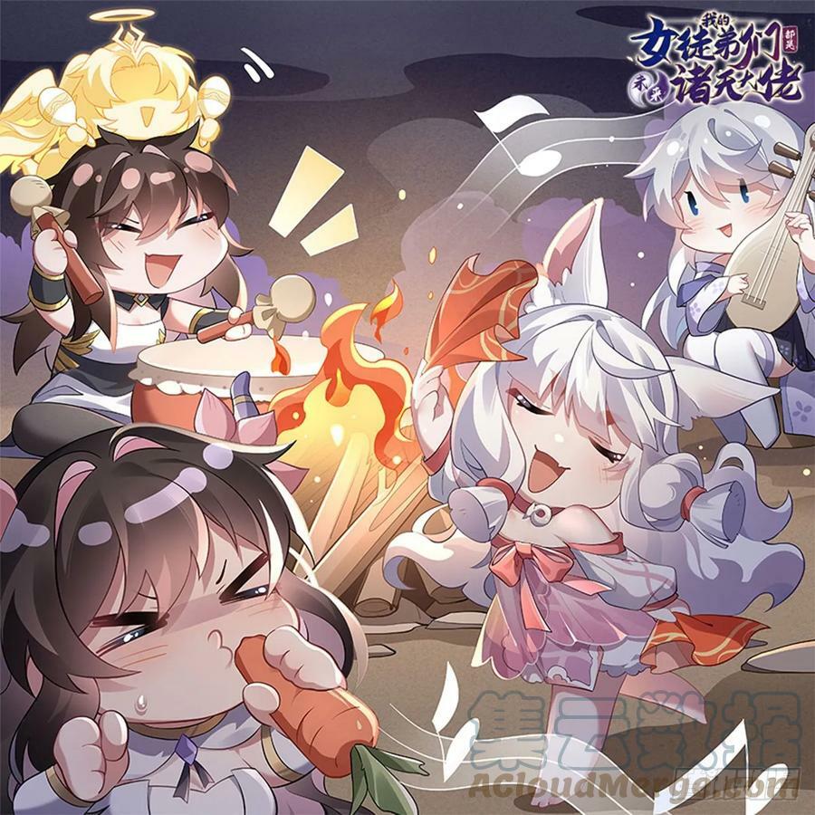 第161话 师姐的关照0