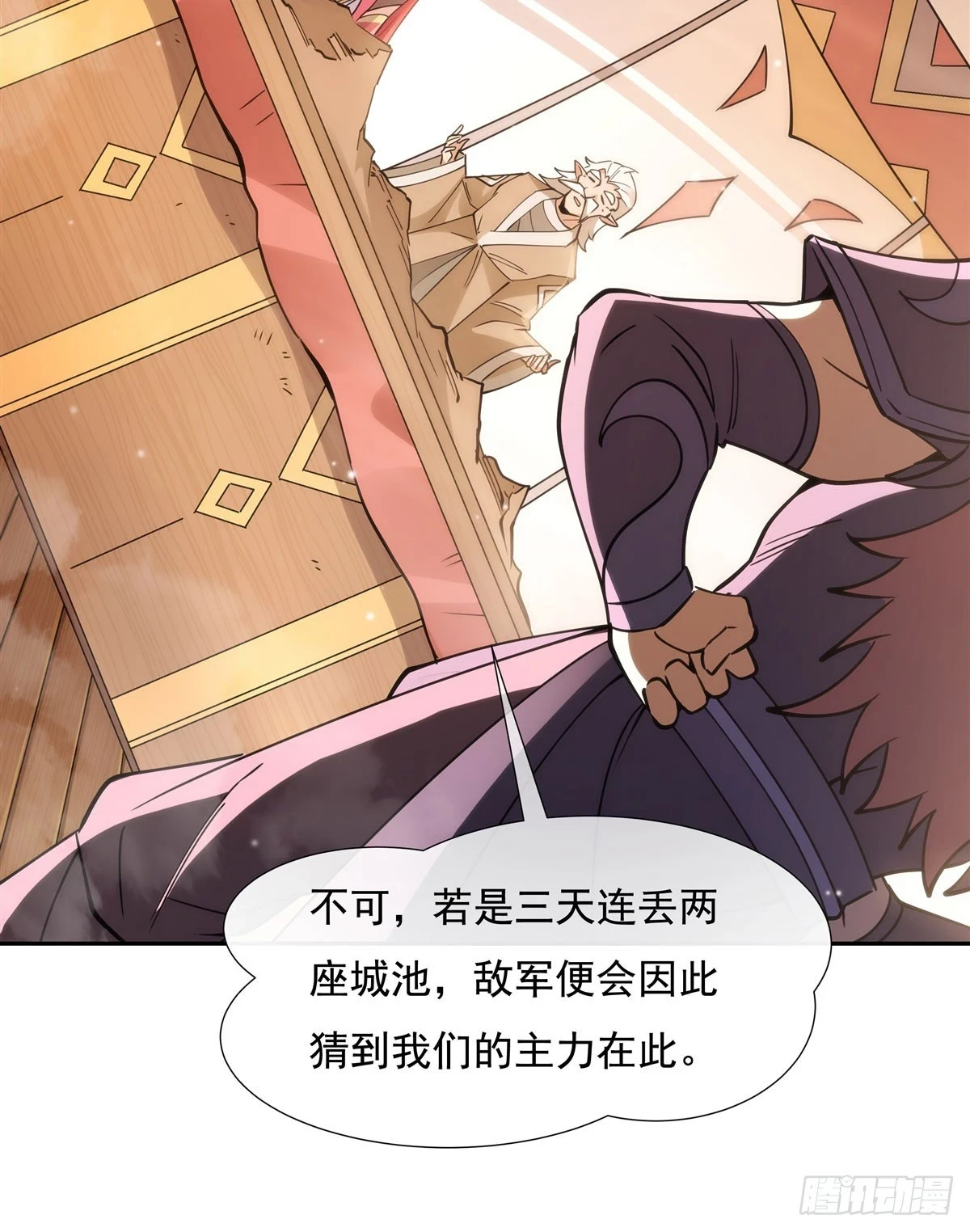 第152话 收徒职业病42