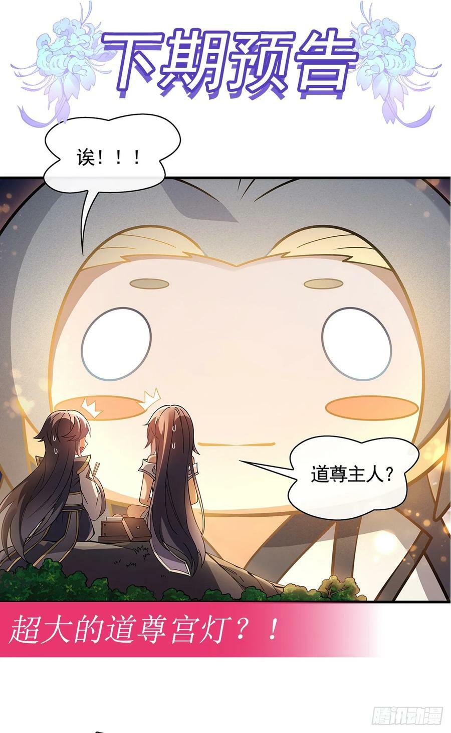 第163话 老爷的新装80