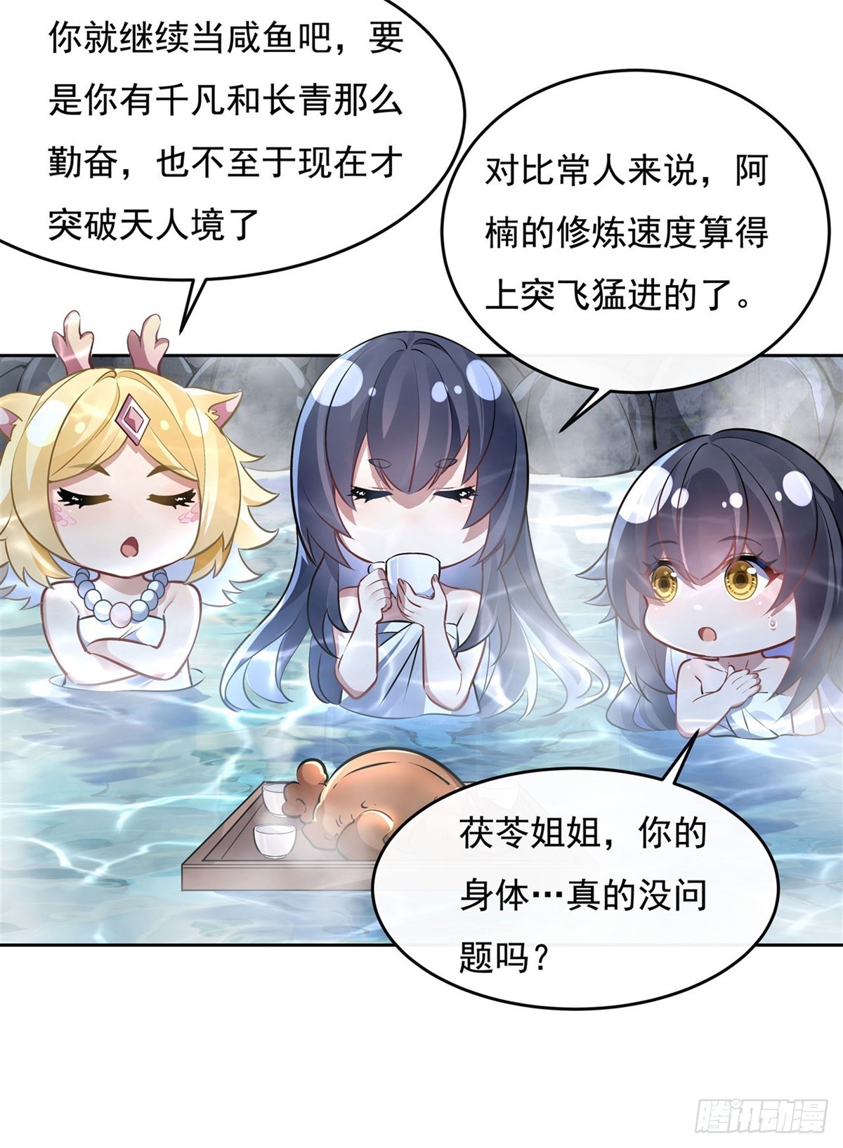 第138话 炎帝血脉29