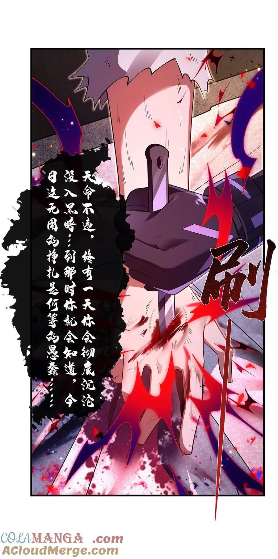 278 解咒与反噬30