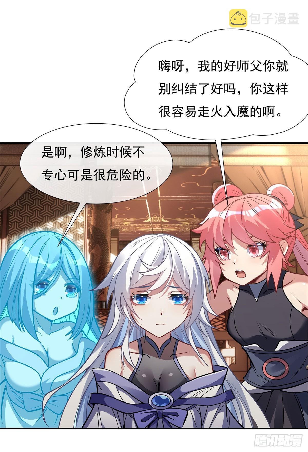 第89话 膝枕13