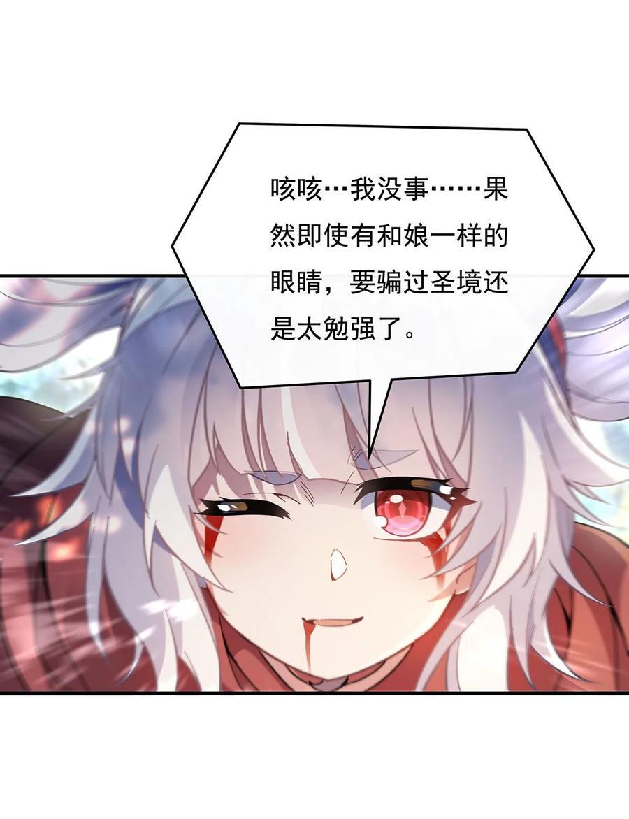 217 血脉觉醒25