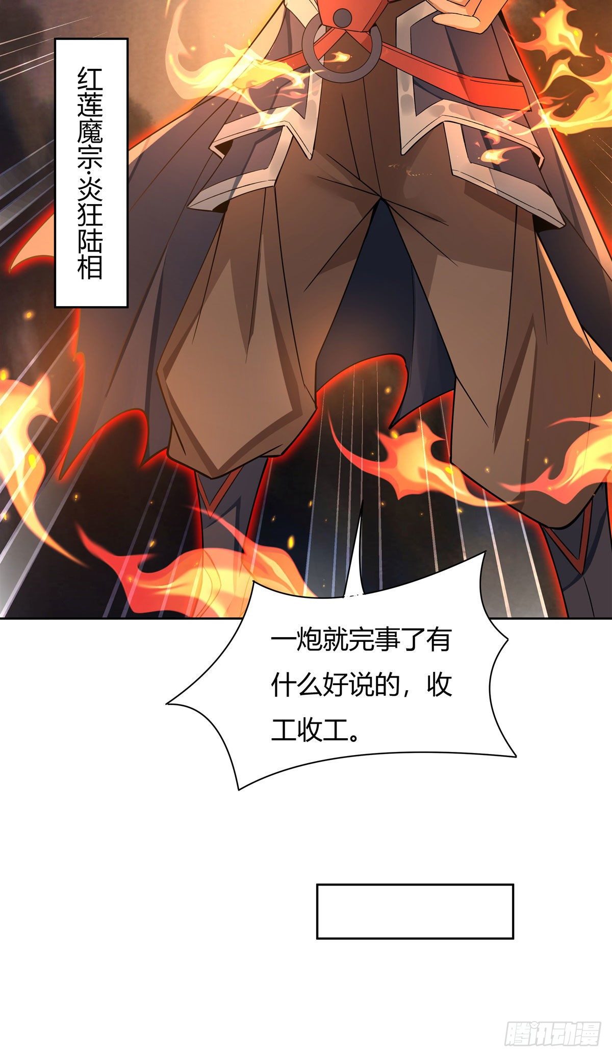 第18话 穿越者46