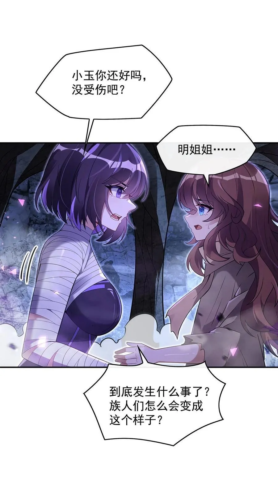 281 蝠荫渗透13
