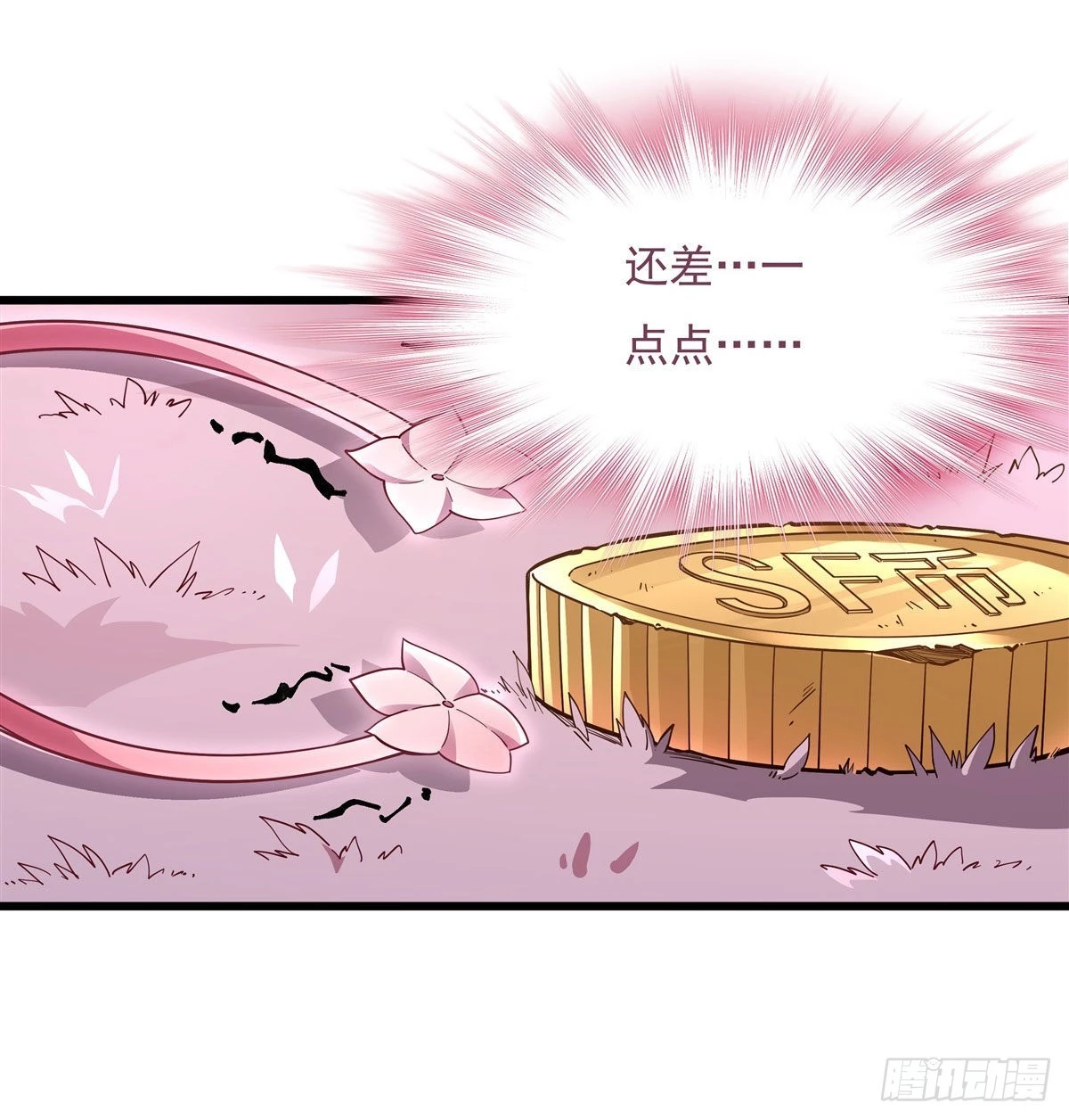 第91话 新的旅途37