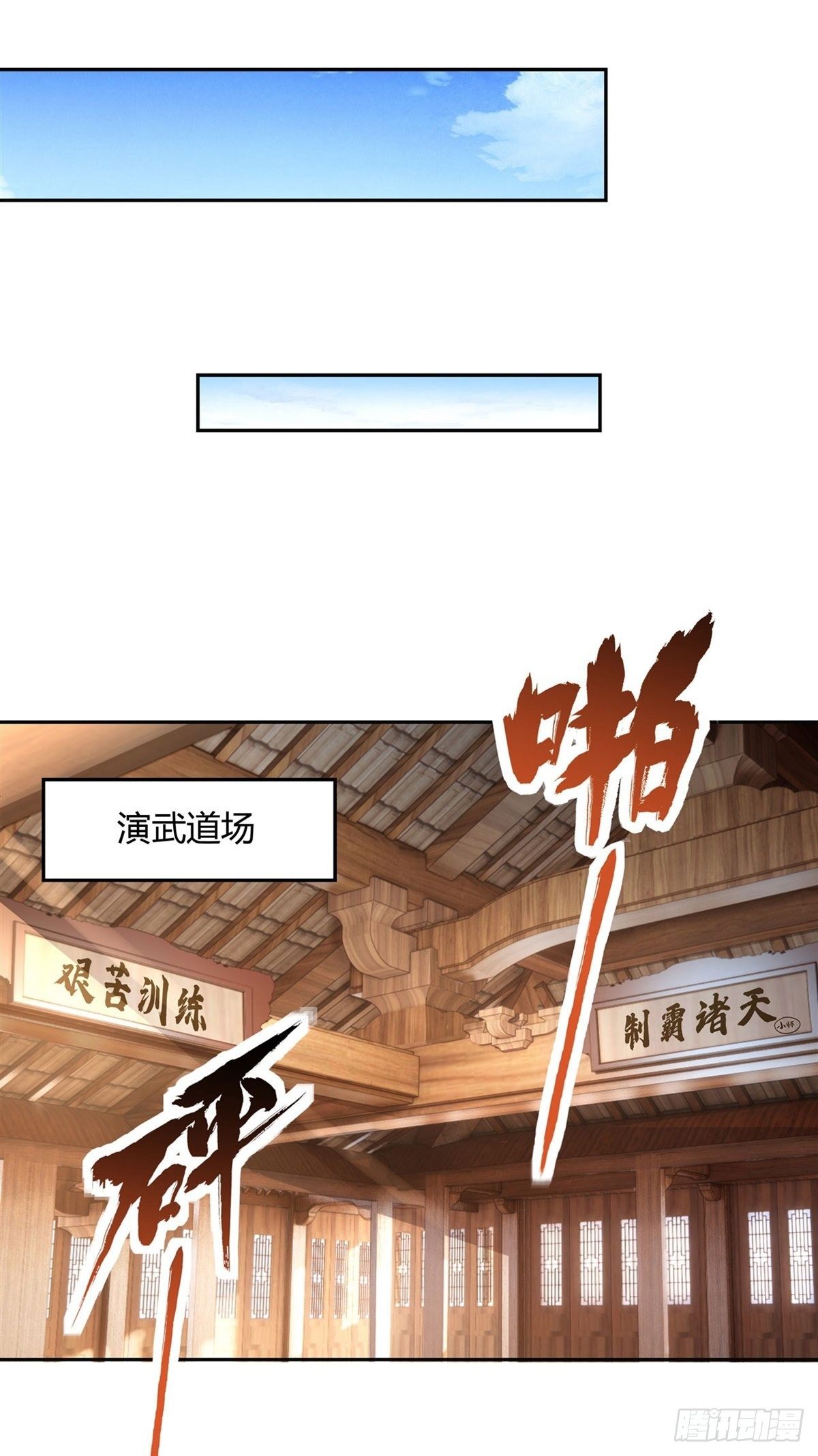 第70话 喜提徒孙19